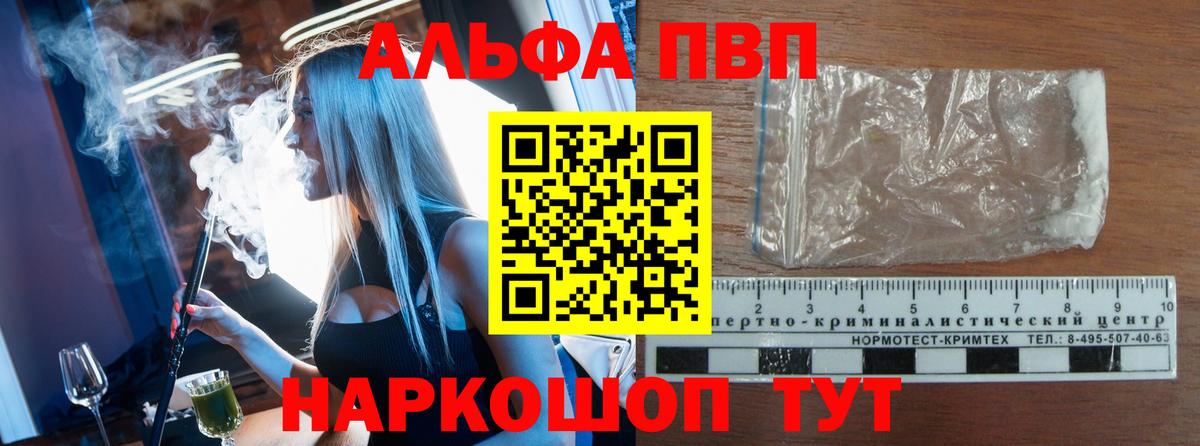Зеленокумск  A-PVP мука  Вход с VPN  Alpha-PVP  A PVP VHQ  Alpha-PVP СК КРИС 