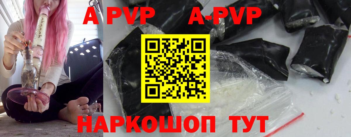 Alpha PVP Crystall Зеленокумск