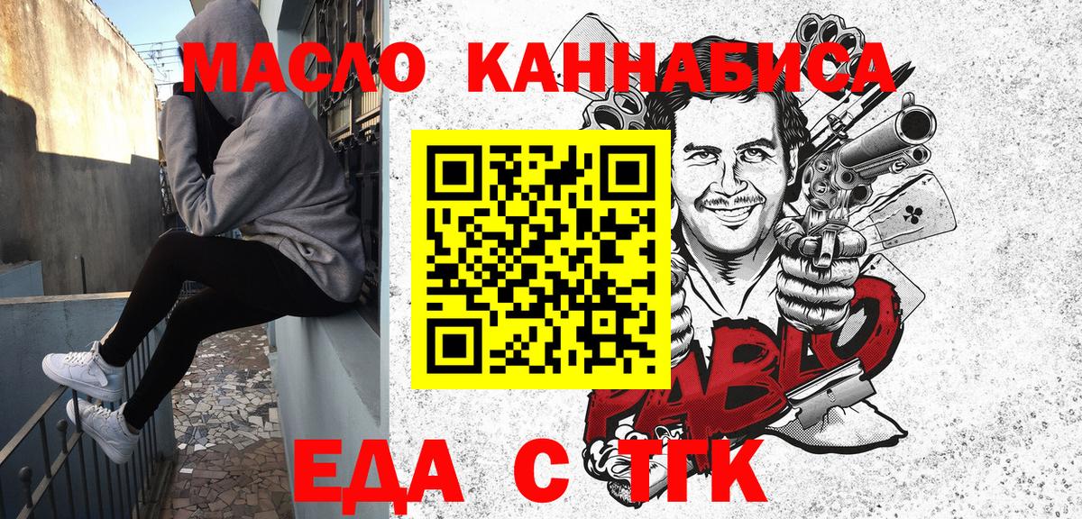 Зеленокумск  Еда ТГК марихуана  Вход с VPN 