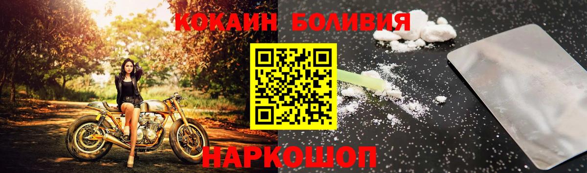 продажа наркотиков  КОКАИН 99%  Вход с VPN  Зеленокумск  Кокаин FishScale 