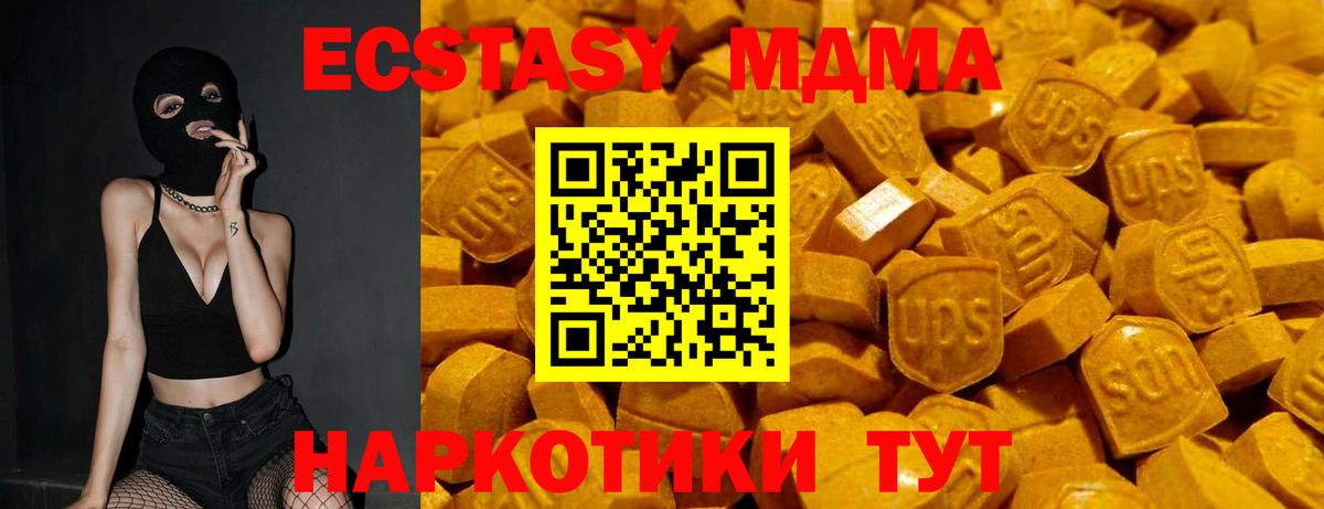 ЭКСТАЗИ  Вход с VPN  Зеленокумск  Ecstasy Punisher  Ecstasy 280мг 