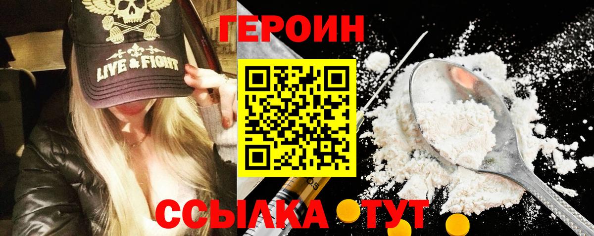 Героин афганец  Вход с VPN  Зеленокумск 