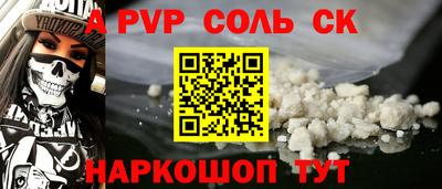 соль ск Мариинск