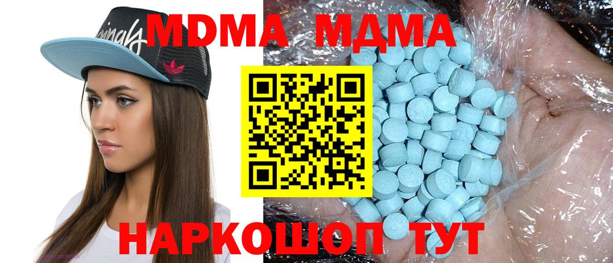 Зеленокумск  МДМА VHQ  МДМА  МДМА кристаллы  Вход с VPN 