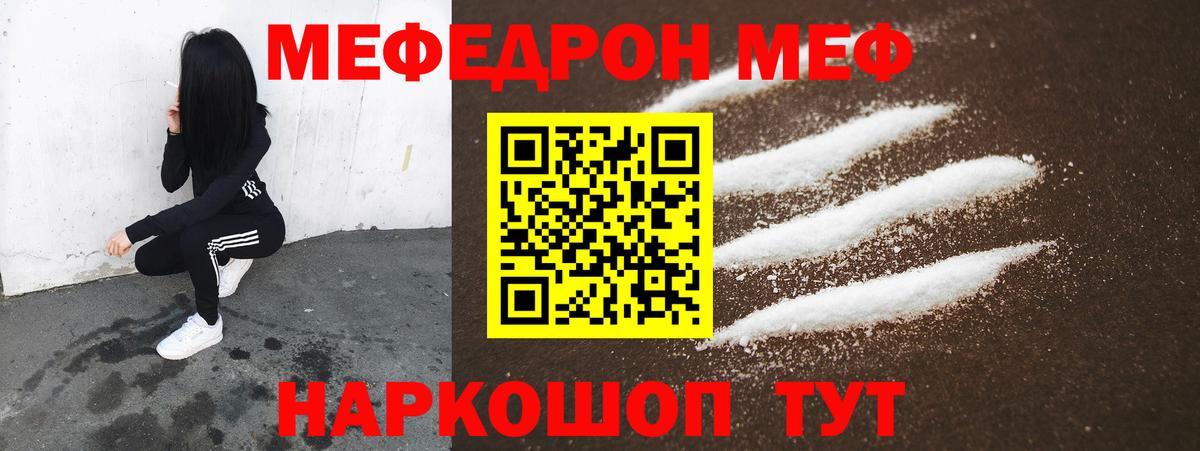 Меф мука  закладки  Зеленокумск  Вход с VPN  МЕФ mephedrone 