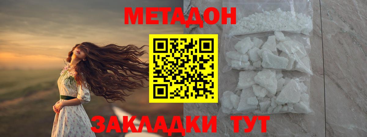KRAKEN ONION  Вход с VPN  Зеленокумск  Метадон methadone  Метадон methadone 