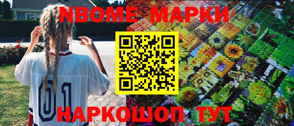 Марки 25I-NBOMe 1500мкг  Вход с VPN  Зеленокумск  Марки 25I-NBOMe 1500мкг 