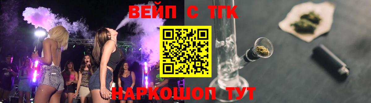 Дистиллят ТГК THC oil Зеленокумск