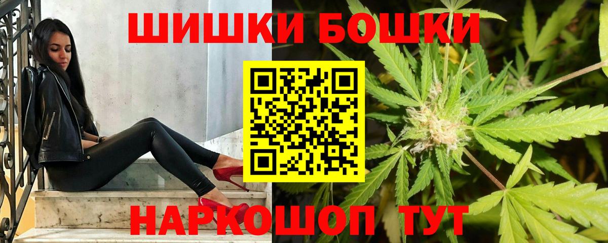 Бошки Шишки индика  Вход с VPN  Бошки Шишки тримм  Зеленокумск  Канабис индика 